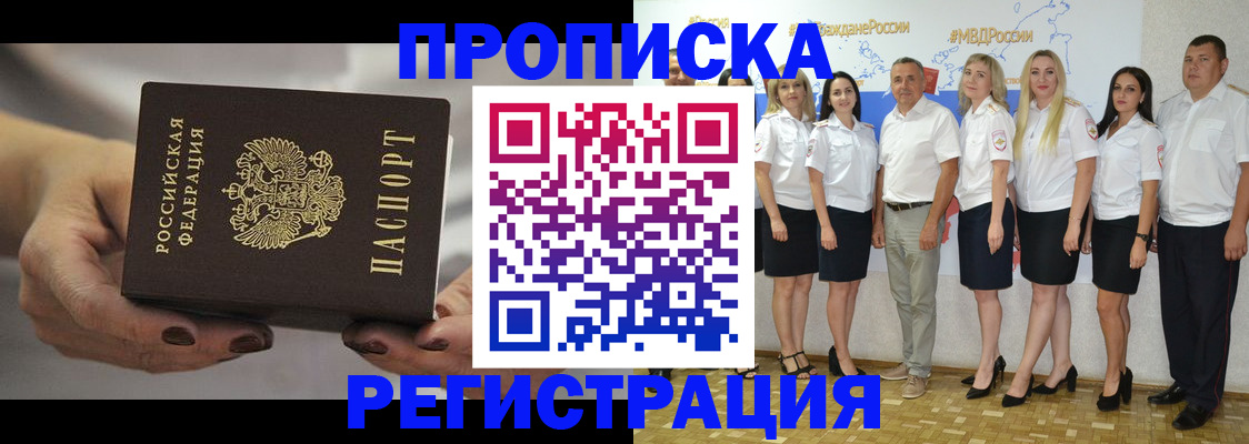 временная регистрация надежно в Долинске