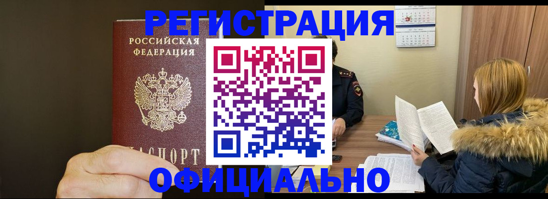 миграционный учет в Долинске