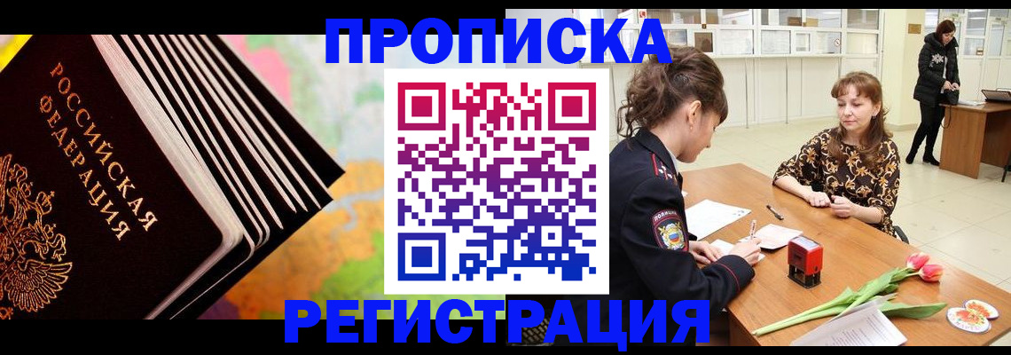 найти адрес прописки в Долинске