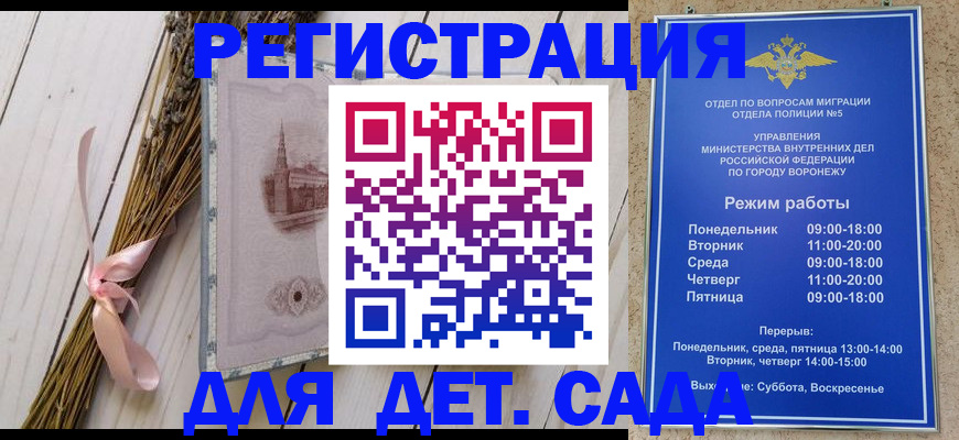 временная регистрация в Долинске