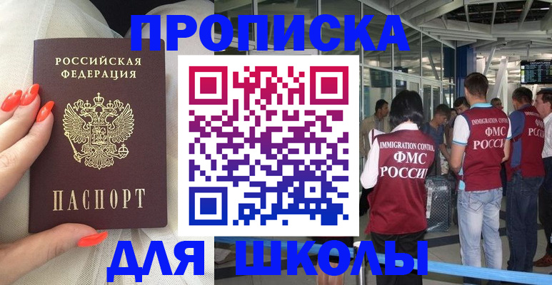 пропишу в квартире в Долинске