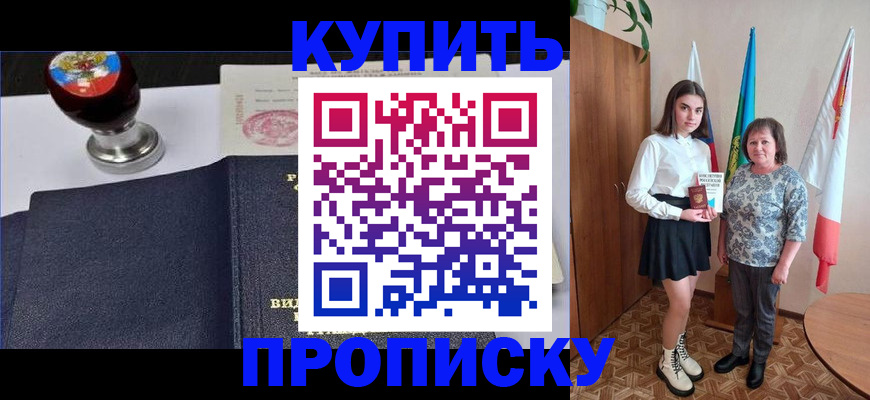 найти адрес прописки в Долинске